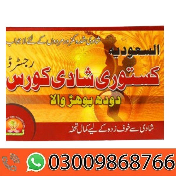 Al Saudia Shadi Course In Pakistan