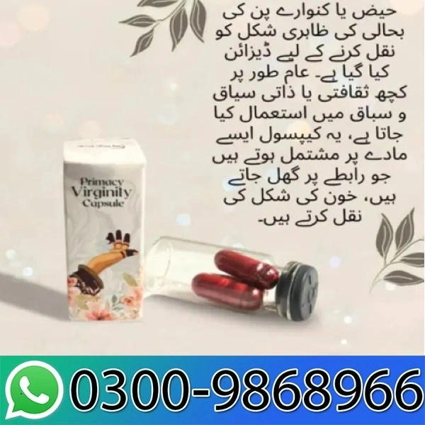 Primacy Virginity Capsule In Pakistan