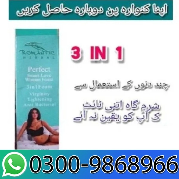 Sharmgah Ko Tight Karne Ka Tarika In Pakistan